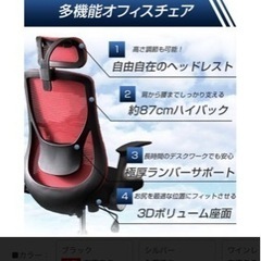 タンスのゲン　オフィスチェア メッシュ 椅子 デスクチェア おしゃれ 勉強 ワークチェア パソコンチェア ハイバック テレワーク 在宅ワーク イス チェアの画像