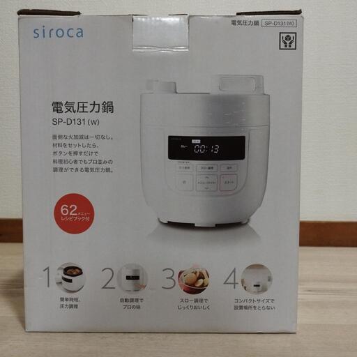 シロカ 電気圧力鍋