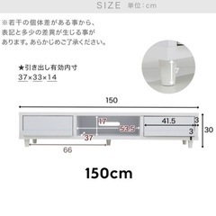 超美品‼️目立つ傷不具合なし150cm ホワイト