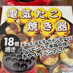 たこ焼き器