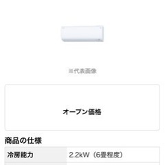 【受け渡し決定】ダイキン　エアコンの画像