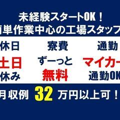 日払い可　工場内作業   