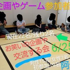 【M-1・KOCお笑い相方探し会】現在28名 賞レース前で参加者...