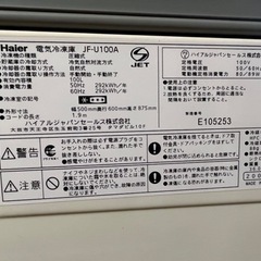 冷凍庫　中古品　動作確認済みの画像