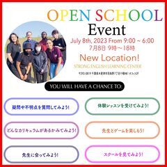 ストロングイングリッシュオープンスクールを開催致します。