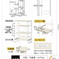 キッチン　スチールラックの画像