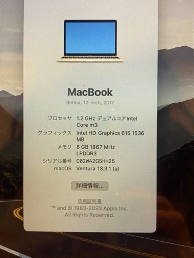 【お譲り先決定】MacBook retina 12inch