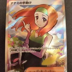 ナナミの手助け