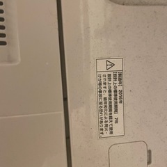 洗濯機もらってくださる方探しています！の画像