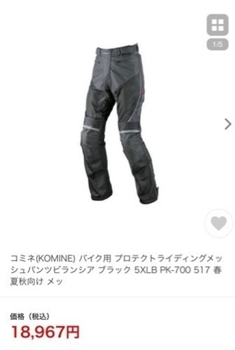 ライダー様に是非！