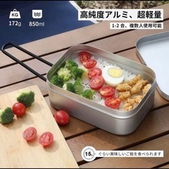 キャンプ用品 メスティン 飯ごう 1.5~2合炊き アウトドア調...