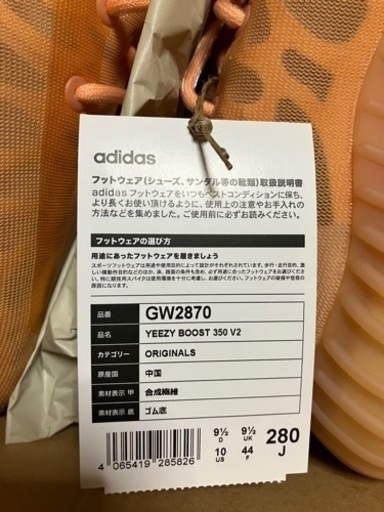 アディダス イージーブースト モノクレイ 28cm