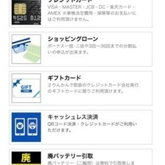 例2 バイクの修理　バッテリー交換　をした後の廃棄処分についての画像