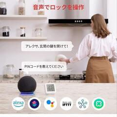 SwitchBotスマートロック　指紋認証パッド　【取引中】の画像