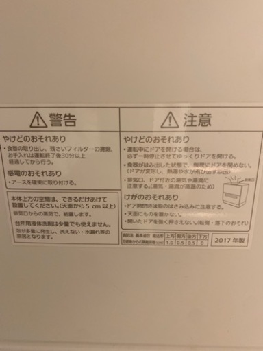 パナソニック卓上食洗機　(2017年製NPーTH1)