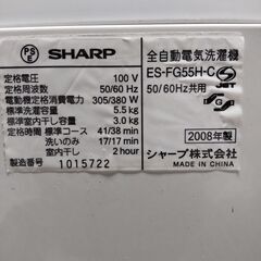 格安 5,5kg 風乾燥 近隣配送無料 銀イオン シャープの画像
