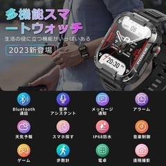新品⭐️ 2023年新登場⭐️スマートウォッチ 軍用規格 通話機能付き 大画面 多種類運動の画像