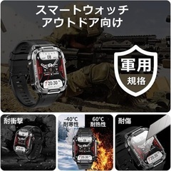 新品⭐️ 2023年新登場⭐️スマートウォッチ 軍用規格 通話機能付き 大画面 多種類運動の画像