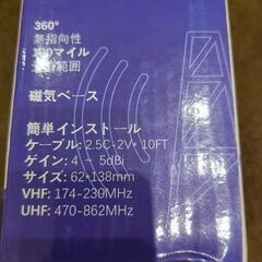 アンテナの画像