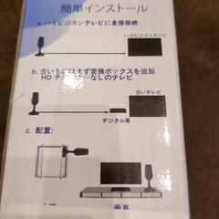 アンテナの画像