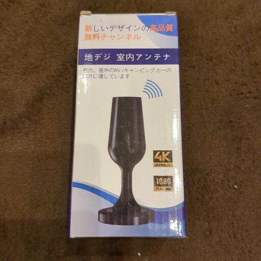 アンテナ