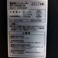暖炉ファンヒーター2017の画像