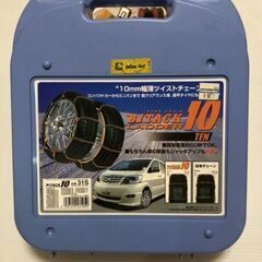 未使用　タイヤチェーン