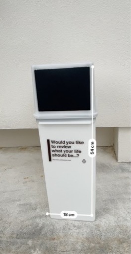 ゴミ箱　新品未使用