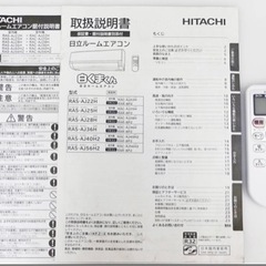予約中　取付込　10畳エアコン　日立　2019年