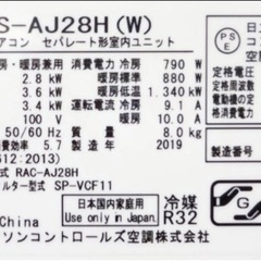予約中　取付込　10畳エアコン　日立　2019年