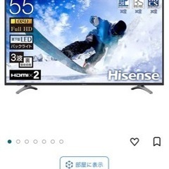 【受け渡し決定】ハイセンス　液晶テレビ　55型