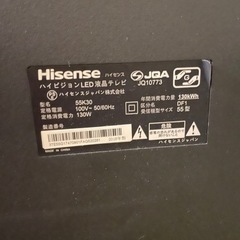 受け渡し決定】ハイセンス 液晶テレビ 55型