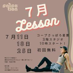 楽しく動いてダイエット🔥
