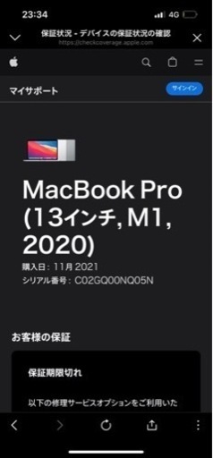 MacBook pro2020年モデル　m1搭載