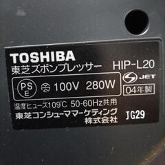 無料　ズボンプレッサー