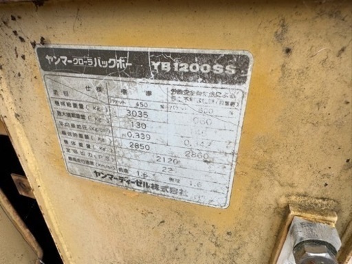 ヤンマー ミニユンボ YB1200SS