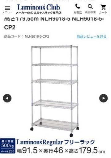 ルミナスラック