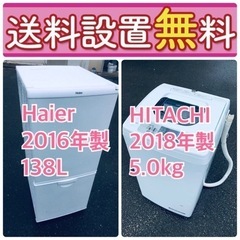 この価格はヤバい❗️しかも送料設置無料❗️冷蔵庫/洗濯機の🌈大特価🌈2点セット♪ 239