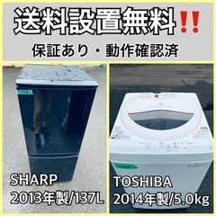 送料設置無料❗️業界最安値✨家電2点セット 洗濯機・冷蔵庫181