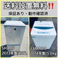 送料設置無料❗️業界最安値✨家電2点セット 洗濯機・冷蔵庫183