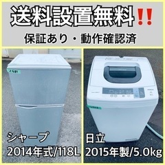 送料設置無料❗️業界最安値✨家電2点セット 洗濯機・冷蔵庫185