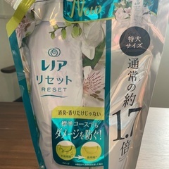 柔軟剤　未開封