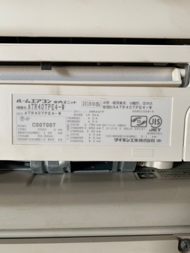 ダイキンエアコン200v4キロタイプ