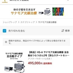 2台まとめて！アーク光線治療器/ご自宅でも、サロン、治療院でも◯