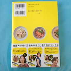 お値下げ⭕️ずぼら瞬食ダイエット🙂の画像