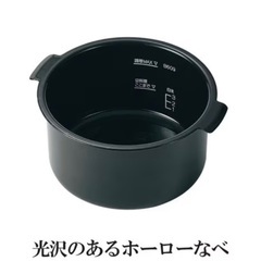 新品未使用　象印マホービン 自動調理なべ パック調理対応 ホーローなべ STAN.シリーズ スタン ホワイト EL-KA23-WAの画像