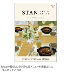 新品未使用　象印マホービン 自動調理なべ パック調理対応 ホーローなべ STAN.シリーズ スタン ホワイト EL-KA23-WAの画像