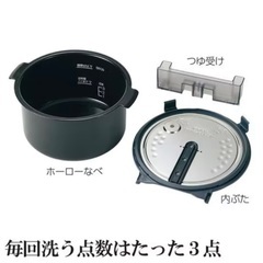 新品未使用　象印マホービン 自動調理なべ パック調理対応 ホーローなべ STAN.シリーズ スタン ホワイト EL-KA23-WAの画像