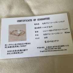ブルームーンストーン💍10号の画像