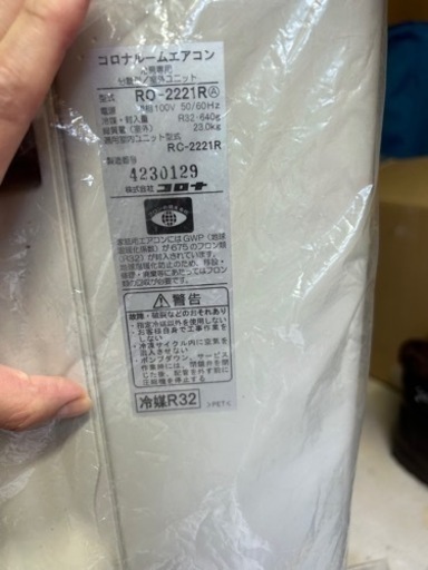 冷房専用エアコン